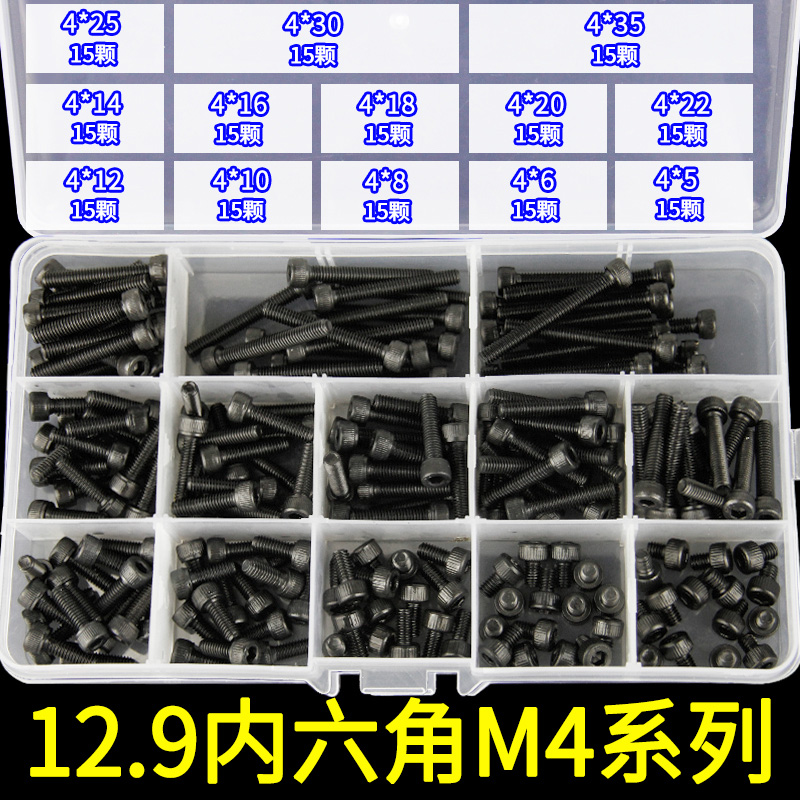 M3/4/5/6/8/10 高强度螺栓 12.9/10.9级沉头圆头内六角螺丝套装