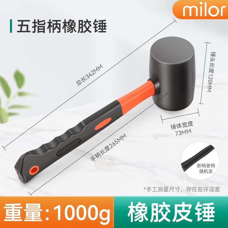 橡胶锤小锤子橡皮锤胶皮安装锤敲打锤贴地板瓷砖装修工具橡胶榔头,搬运/仓储/物流设备,机械式停车设备（立体停车库）,淘宝优惠券,粉丝福利购,淘宝优惠卷