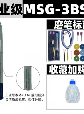 原装台湾MSG-3BSN气动打磨机风动抛光机打磨笔研磨风磨笔去毛刺