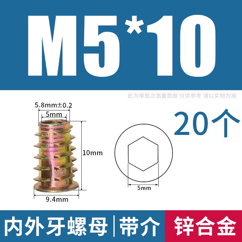 木工内外牙螺母沉头内六角家具螺帽预埋件梯形螺丝帽M4M5M6M8M10
