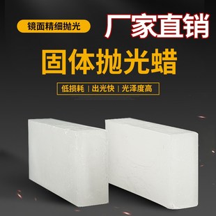 大理石抛光蜡固体蜡特亮瓷砖地板石头抛光膏石英石翻新修复上光