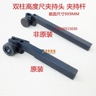 高度尺杠杆百千分表旋转夹具 夹头 夹持器 连接器延伸加长杆配件