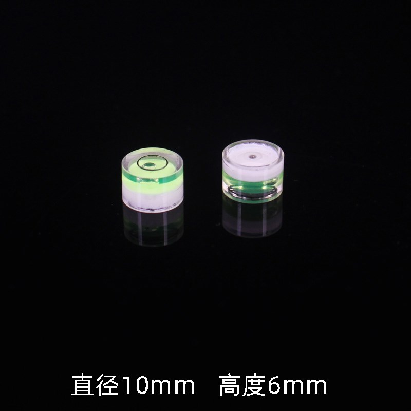 万向水平仪水平泡圆形水准器气泡珠透明亚克力塑料红外绿光水平尺