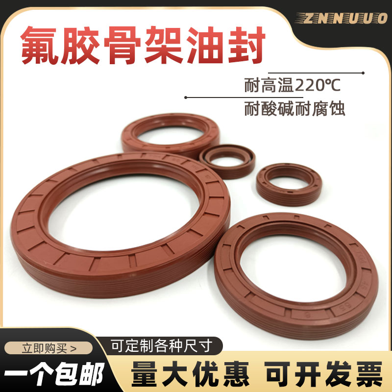 TC/TG/FB氟胶骨架油封130*150/155/160/165/170/175*10/12/14/15