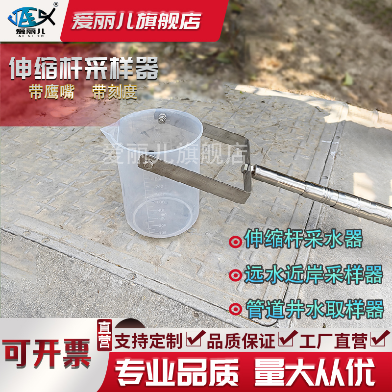 不锈钢伸缩杆采样器采水器水质采样器污水废水管道近岸远水取样桶