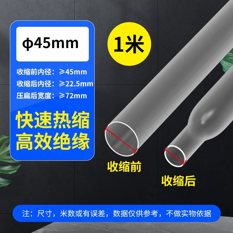 高透明热缩管绝缘套管热收缩管环保电线保护套两倍收缩无色无味