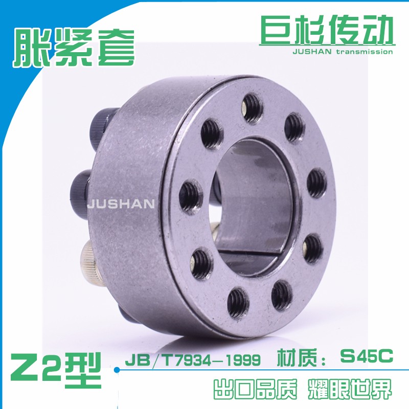 国标Z2型胀紧套/涨紧套/涨套内径17~85胀套TLK200/KTR100/RFN7012