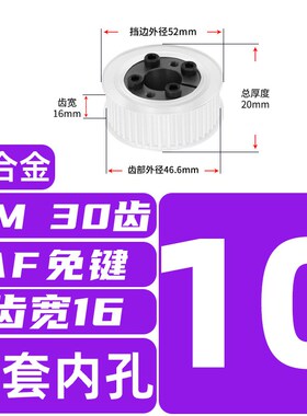 5M30齿AF齿宽16免键同步带轮内孔5 6 8 1012胀紧套同步轮涨套标准