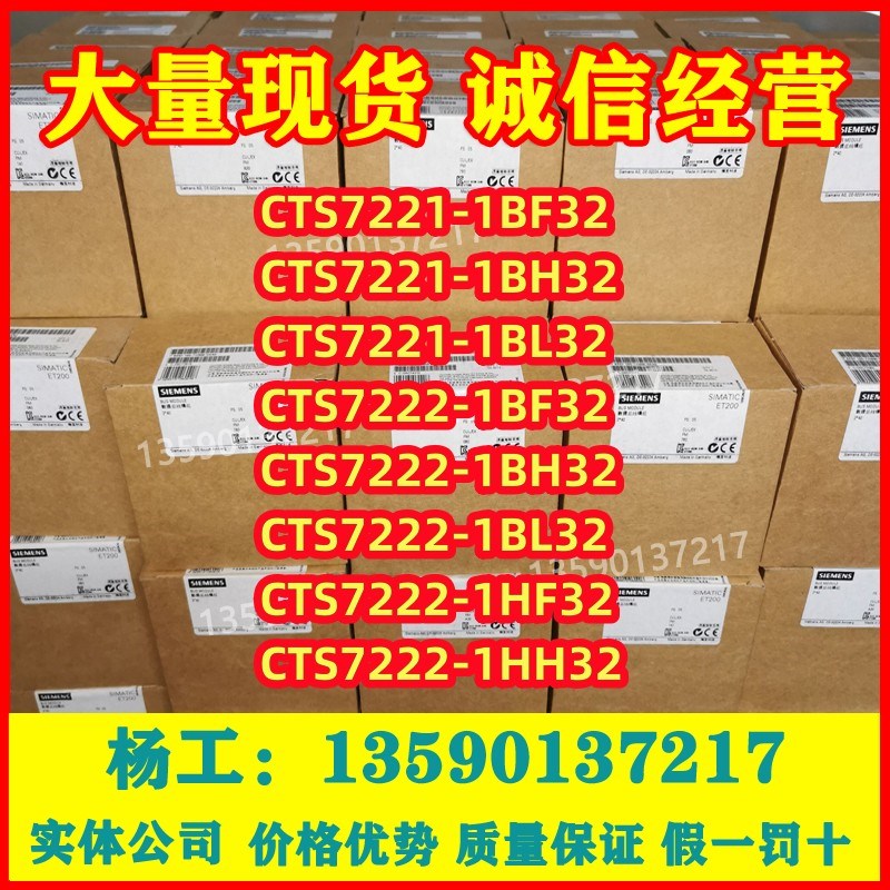 合信PLC模块CTS7222 CTS7221-1BF32/1BH32/1BL32/1HF32/1HH32