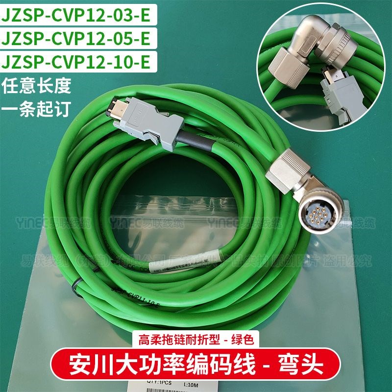 安川伺服电机编码器线连接CSP19 JZSP-CMP00-03 05 10 15-E 电缆