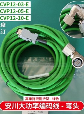 安川伺服电机编码器线连接CSP19 JZSP-CMP00-03 05 10 15-E 电缆