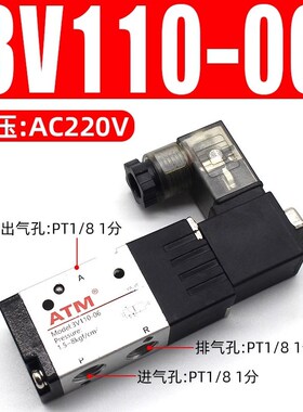气动电磁阀3V210-08-NC一进一出常闭电磁阀3V310-10二位三通24v