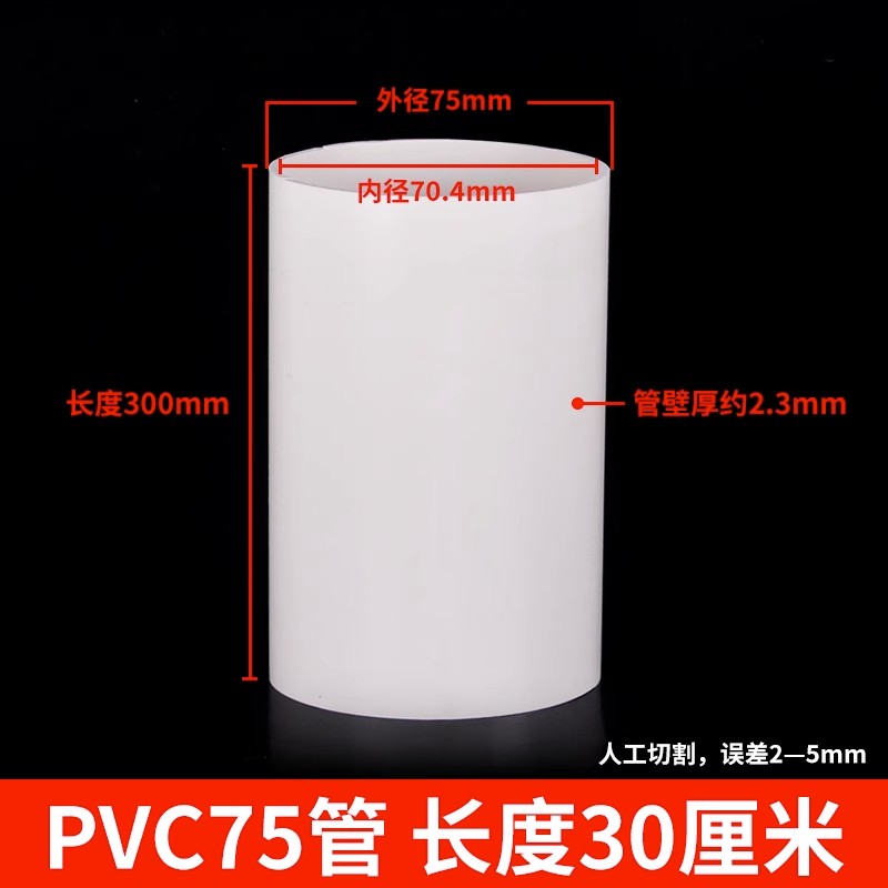 油烟管排水管排污管通风管75PVC排水管160mm污水管110mm外装排水