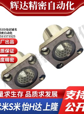 MI思米ST线性滚珠衬套方形法兰LBHS/LBHSW6 8 10 12 16 20 直线