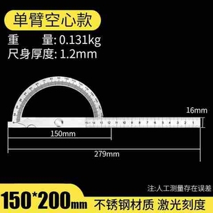 木工量角器高精度角尺角度工业尺子测量工具不锈钢级多功能工业z6