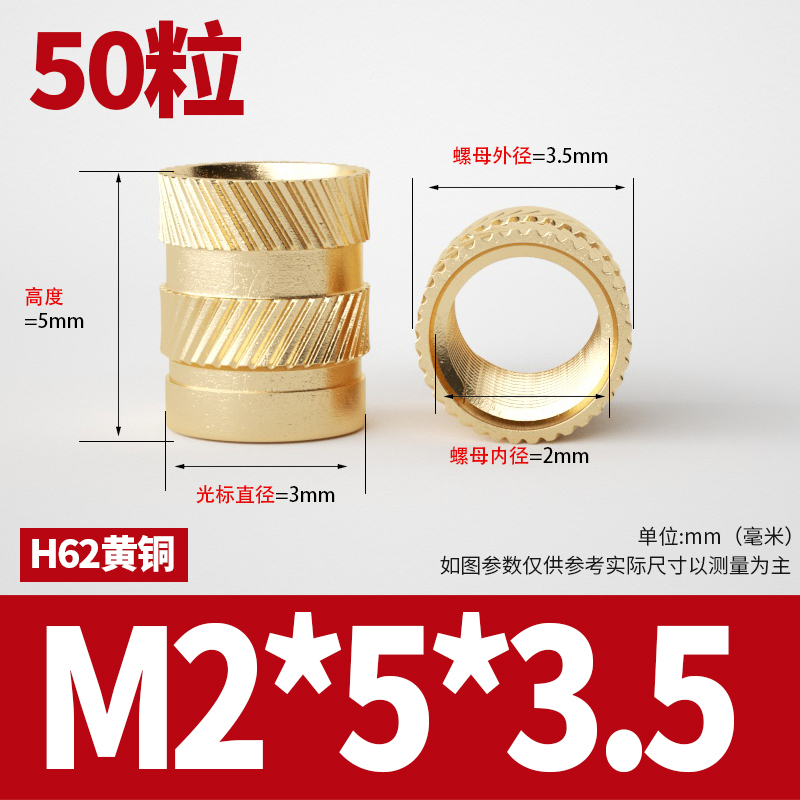 注塑热熔铜螺母M2M3通孔滚花螺帽土八字预埋铜嵌件铜花母M4M5M6M8