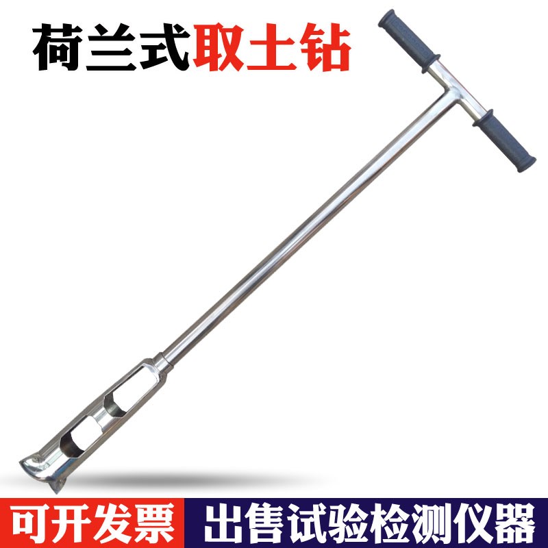 取土钻 取土器  土壤取样器 采样器 304不锈钢  土钻 1米 可加杆