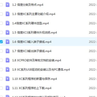 信捷XC3 XD系列PLC视频书籍 程序案例通信手册零基础编程软件