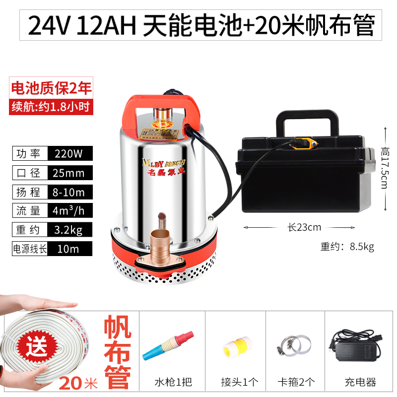名磊充电式直流潜水泵12v24v4A8v充电水泵便携式家用抽水小抽水机