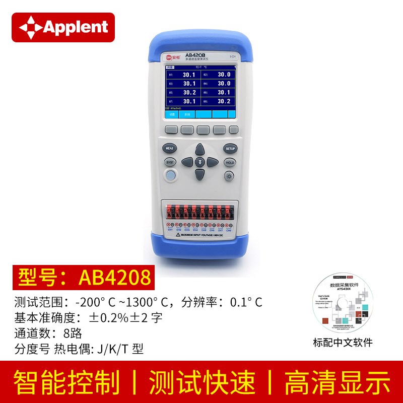 安柏多路温度测试仪AT4202/4204/4208/4508/4516热电偶测温记录仪
