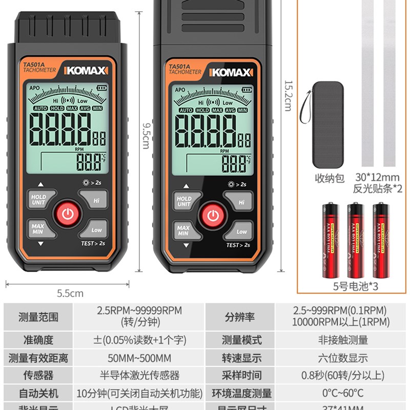 德国KOMAX数字转速表高精度电机转速测速仪器激光数显频闪器汽车