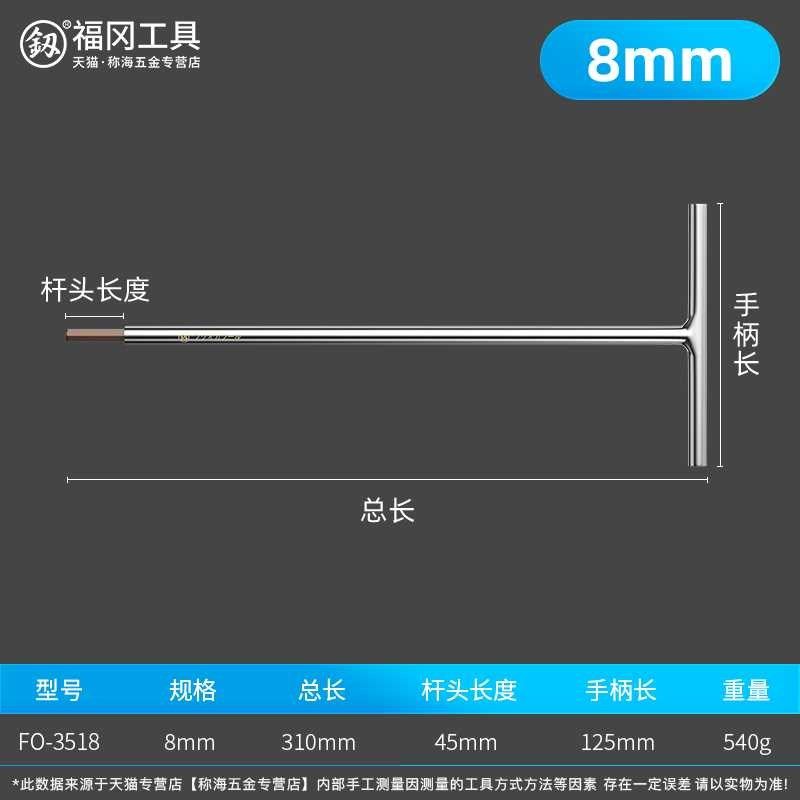 新款高档福冈t型内六角扳手单个六棱螺丝刀平头六方加长款6角扳手,个性定制/设计服务/DIY,明信片定制,淘宝优惠券,粉丝福利购,淘宝优惠卷
