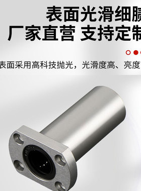 加长滚珠双切边法兰直线轴承LMH-L20121J62530空心轴活塞光杆导套