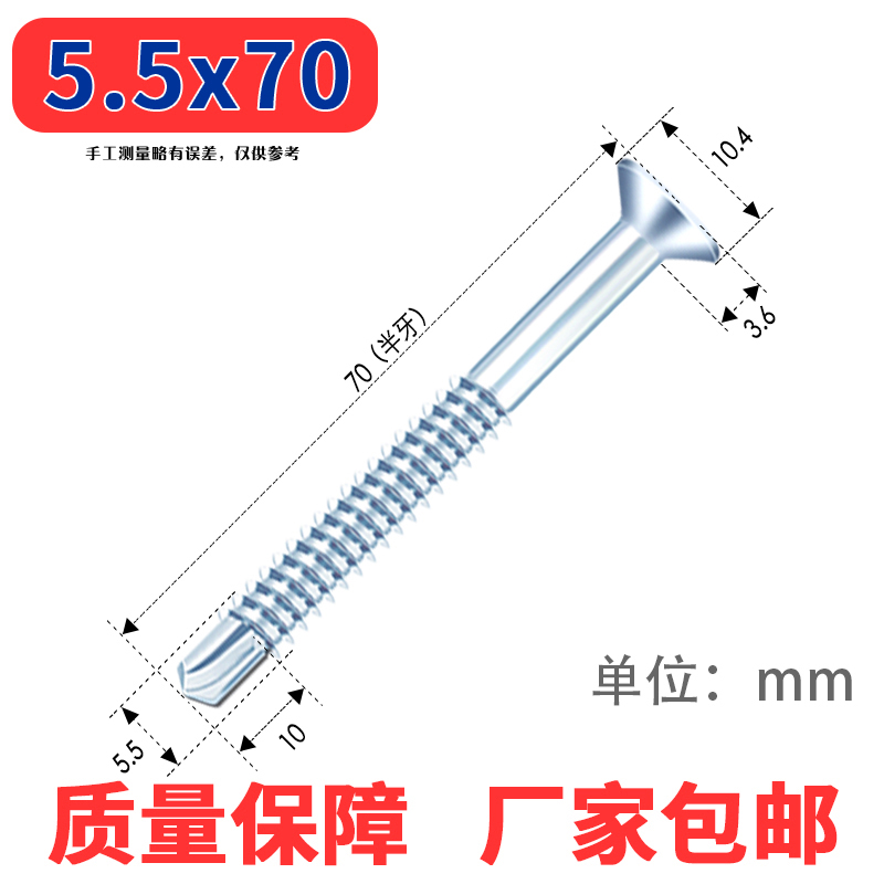 十字沉头平头钻尾丝燕尾丝自攻自钻螺丝钉M4M4.2M4.8钻铁彩钢瓦钉