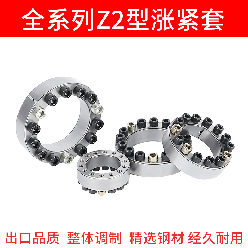 胀套涨紧套Z2胀紧联结套TLK200系列免键轴衬定心齿轮胀紧套锁紧套