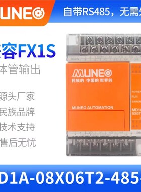 Mucha国产Plc可编程控制器Md1A兼容替换Plcfx1S-10/14/20/30Mr/Mt