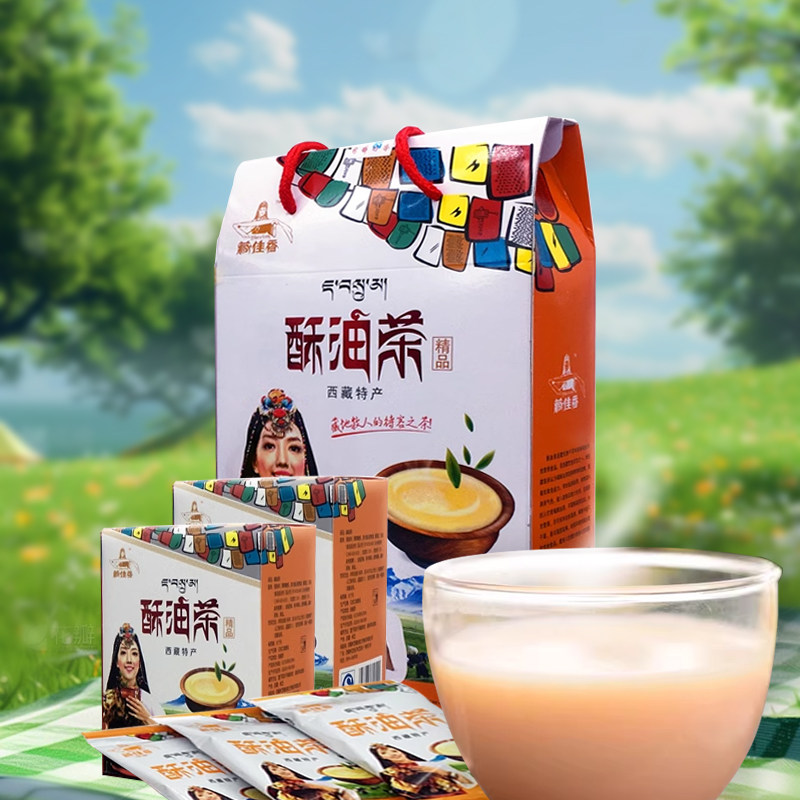 西藏甜茶藏佳香酥油茶甜酥油茶3小盒西藏特产牦牛袋装奶茶礼盒装