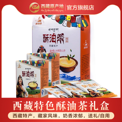 西藏特产甜茶小盒牦牛袋装