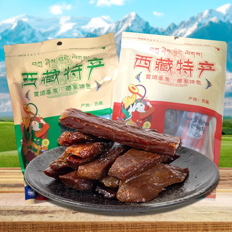 西藏特产圣天源正宗手撕风干牦牛肉干麻辣五香零食单独小包装