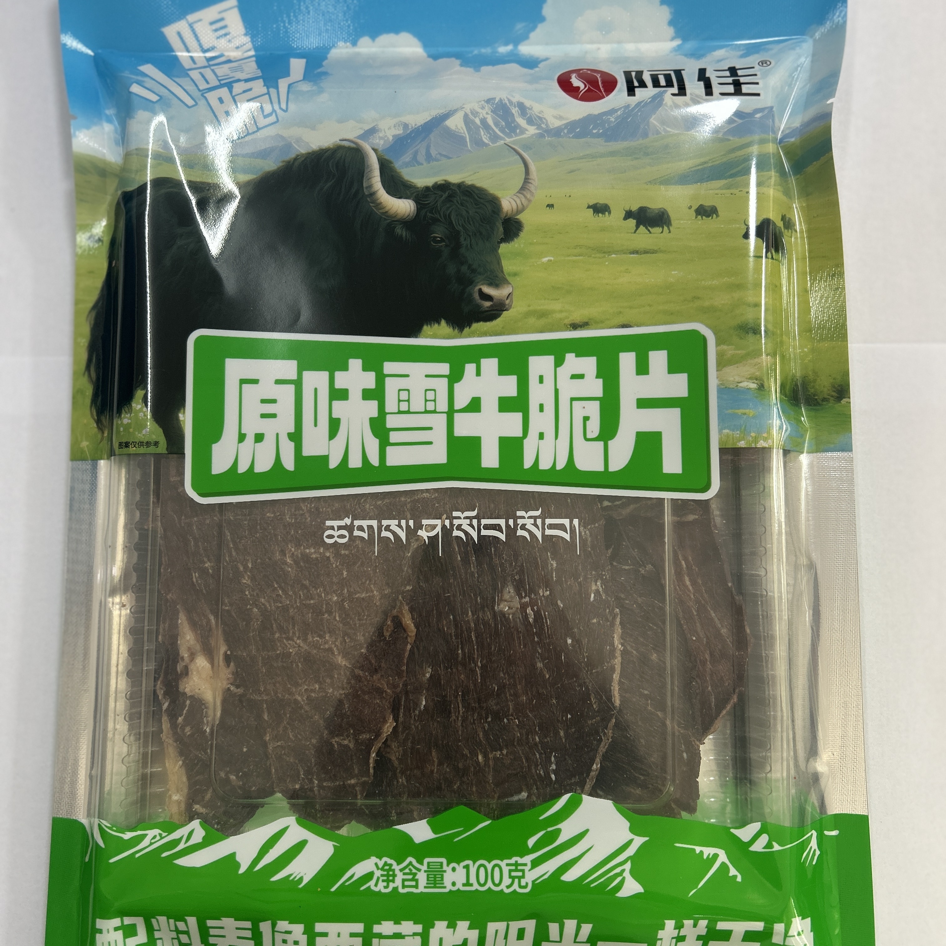 拉萨阿佳西藏特产雪牛脆片袋装