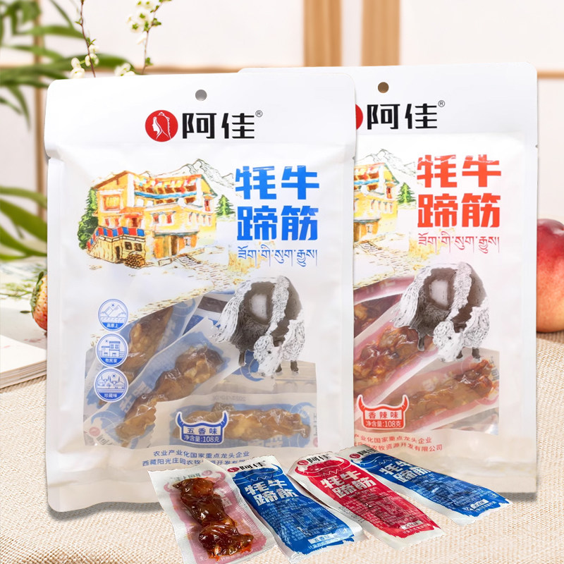 拉萨阿佳牦牛蹄筋西藏特产香辣牛蹄筋卤汁五香牛蹄筋独立包装