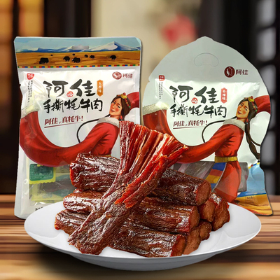阿佳牦牛肉西藏特产正宗