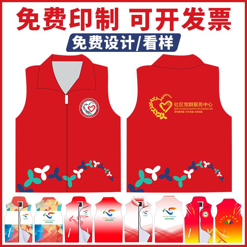 全身印志愿者马甲定制社区服务工作服渐变义工宣传活动背心印logo