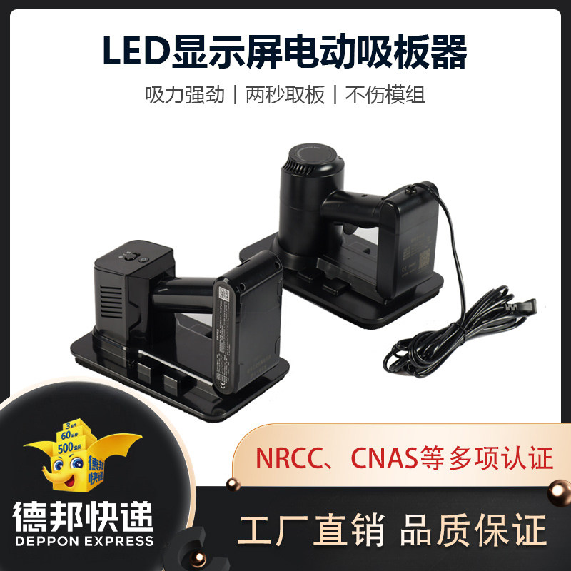 LED显示屏电动真空吸盘小间距模组取板吸板器拆卸工具充电吸屏器