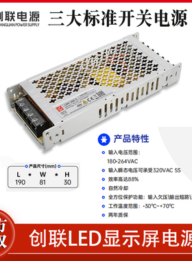 LED显示屏创联超薄电源LDK-200-5V40A200W单双色全彩电子屏变压器