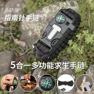 多功能户外伞绳手链打火石指南针登山救生手绳求救哨应急生存装备