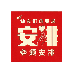 结婚接亲红包堵门游戏道具迎亲拦门迷你创意红包封婚礼娶亲塞门用