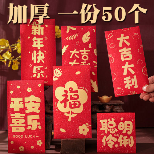 蛇年红包2025新款利是封
