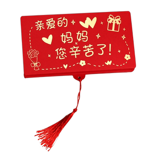 2026个性创意折叠红包父亲爸爸母亲妈妈节日新年通用生日大利是封