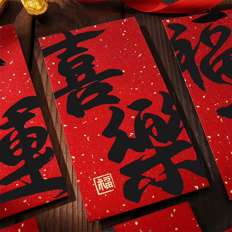 压岁钱2026新款个性简约大气蛇年红包新年红包袋过年福字利是封包,节庆用品/礼品,红包/利是封,淘宝优惠券,粉丝福利购,淘宝优惠卷