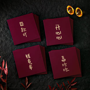 2026新年红包马年过新年福旺大吉开心心创意简约通用可爱小利是封