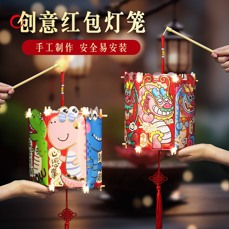 2025新款元宵红包灯笼过新年儿童手工DIY烫金手提灯笼制作材料蛇