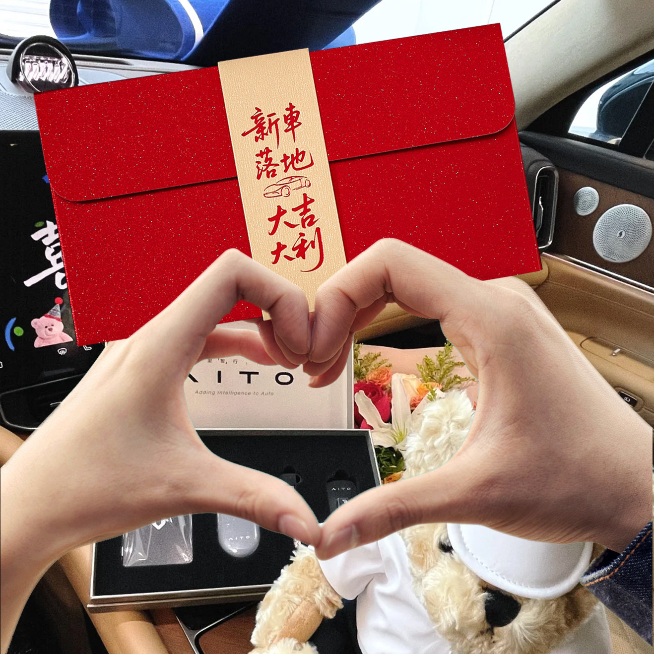 提车专用红包高档喜提新车仪式感红包袋新车落地大吉大利爱车布置,节庆用品/礼品,红包/利是封,淘宝优惠券,粉丝福利购,淘宝优惠卷