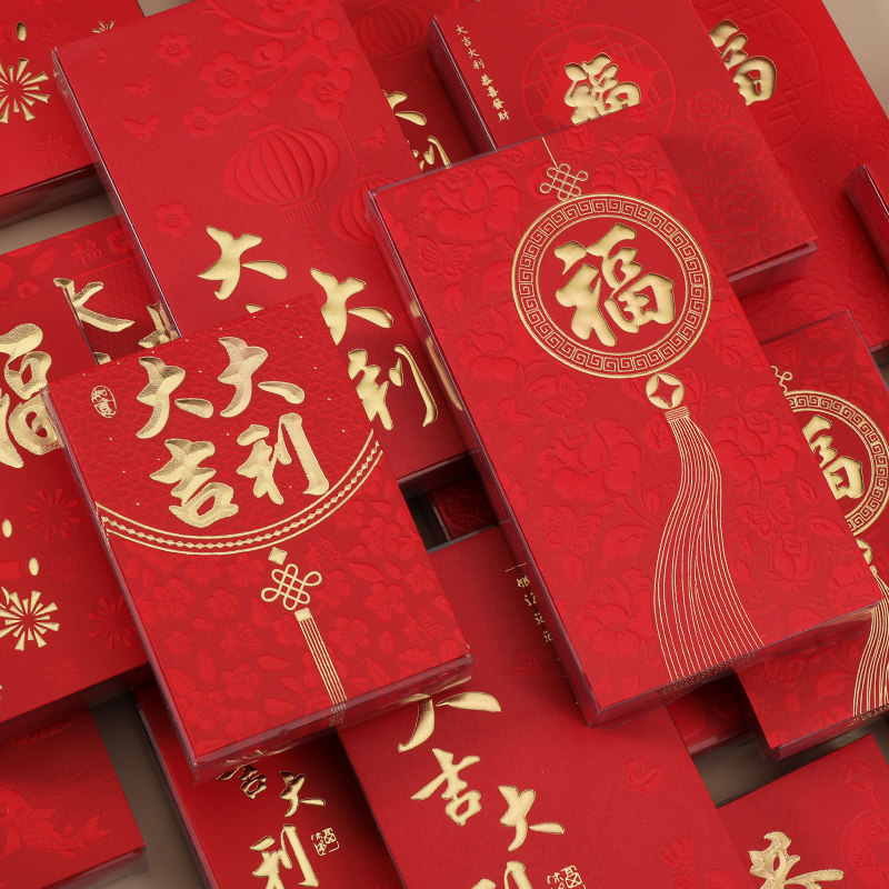 2026新年个性创意定制logo利是封大吉大利春节通用福字新款红包袋,节庆用品/礼品,红包/利是封,淘宝优惠券,粉丝福利购,淘宝优惠卷