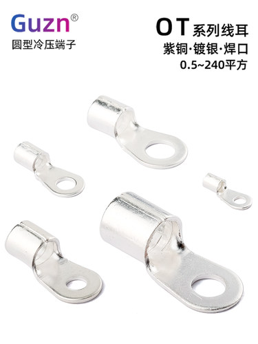 Ot冷压端子座铜鼻国家标准加厚1.5- 23456790方圆线耳连接器