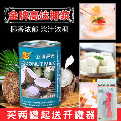 椰浆 金牌高达高浓度椰汁椰奶西点甜点水果捞西米露烘焙原料
